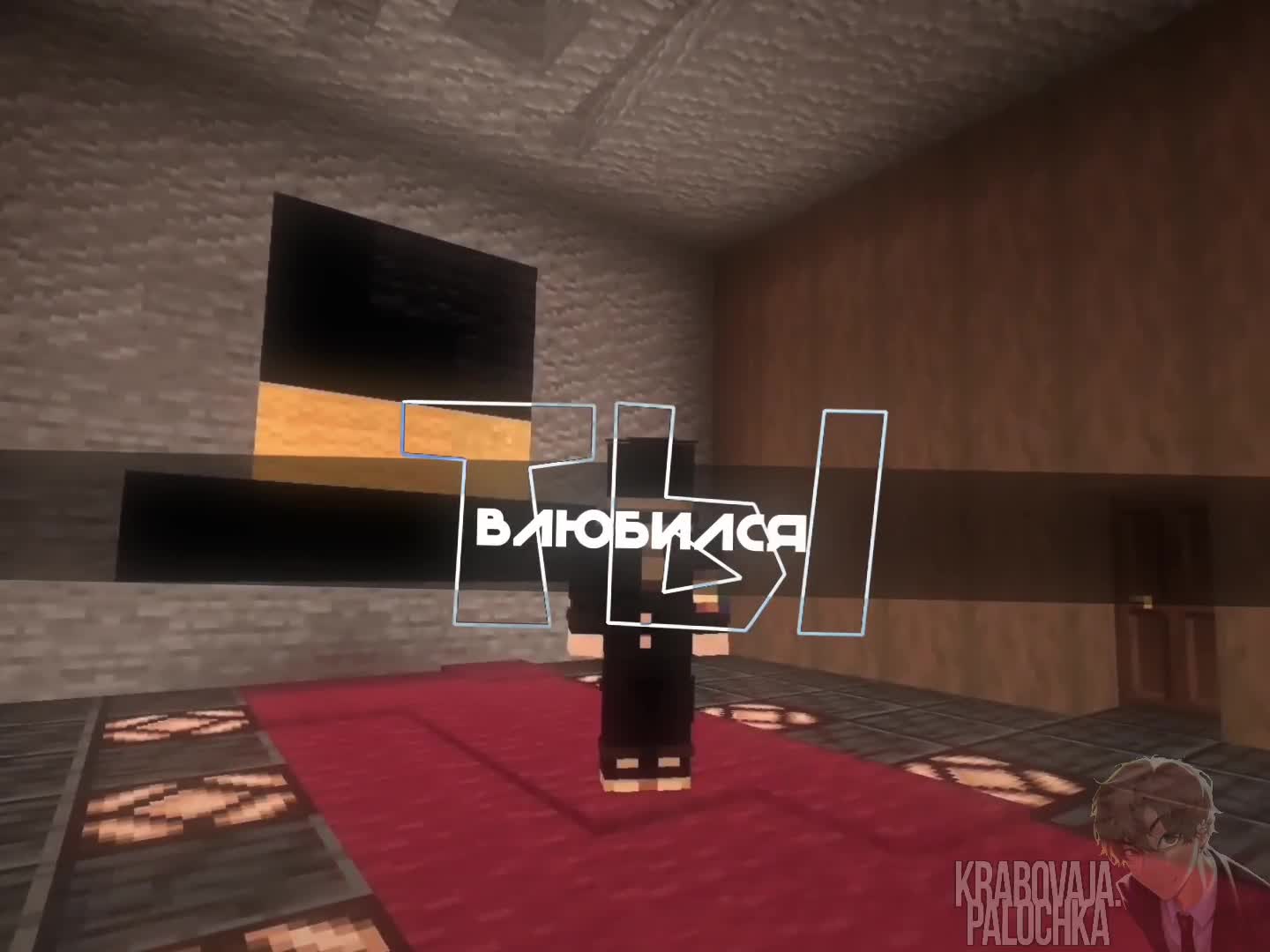 @Краб