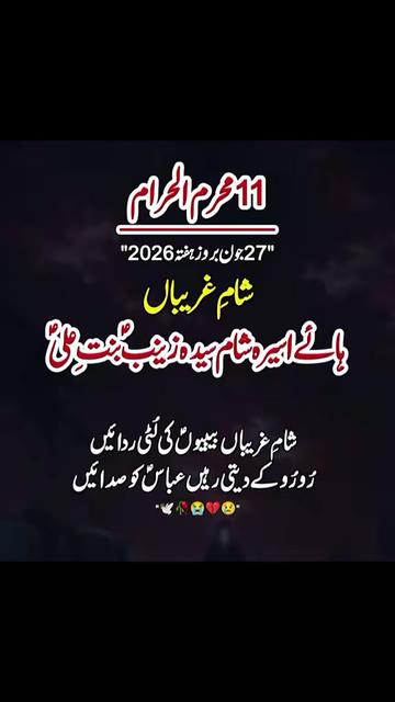 @👑Azadar e👑Mazlom e👑Karbla👑