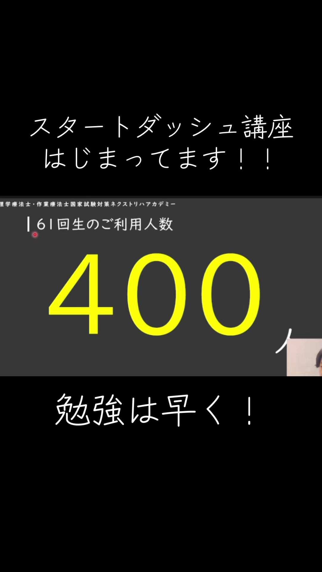 @第62回理学療法士国家試験(ネクストリハアカデミー)