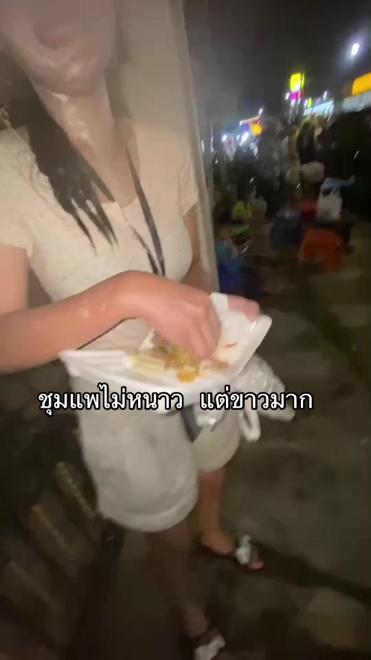 @บีไม่อิน