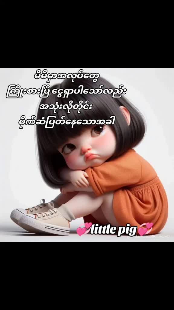 @Little pig636