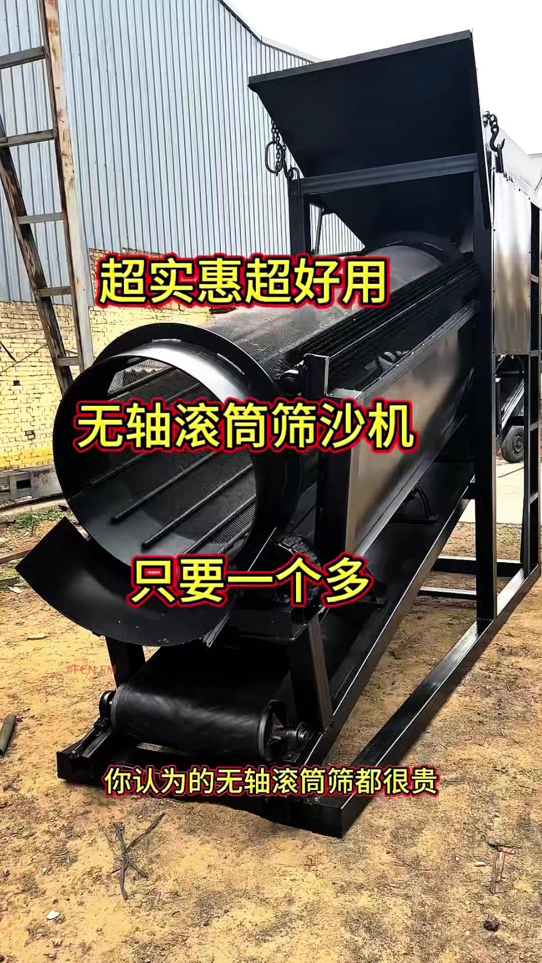 @FCN.FM Mining Machine