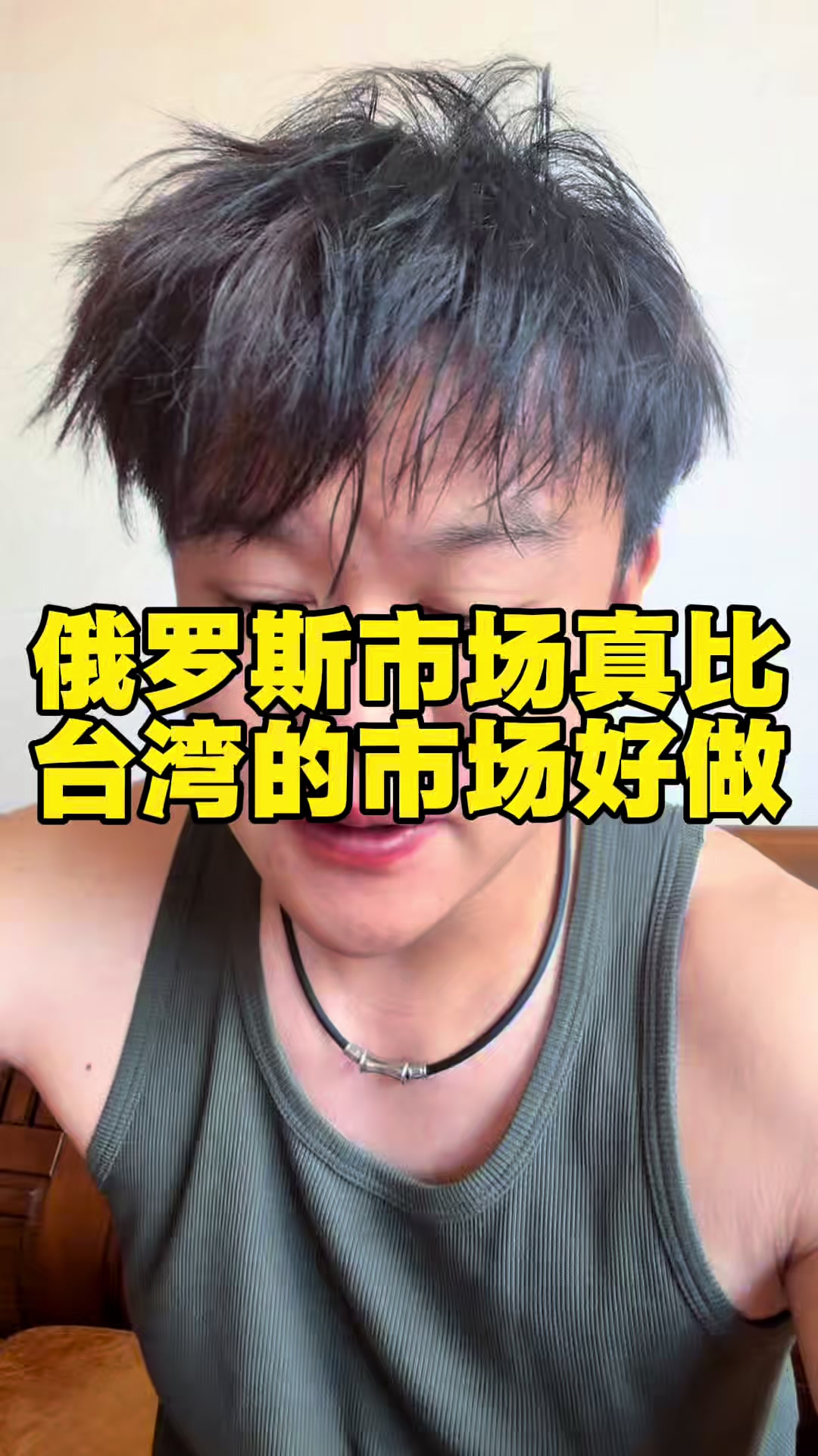 @肖恩的台灣日記