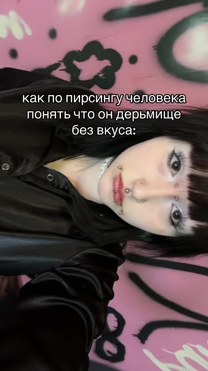 @fctyvuvn. | пирсинг тюмень