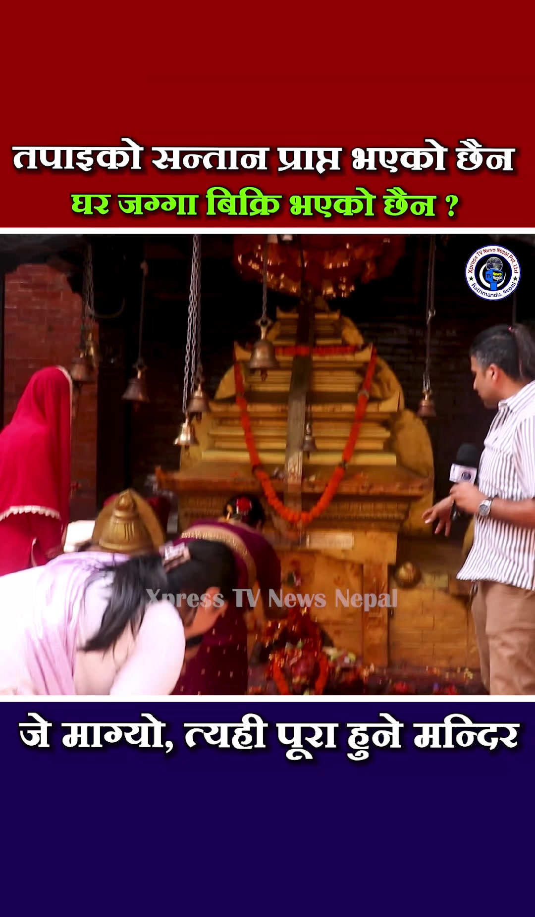 @xpress tv news nepal