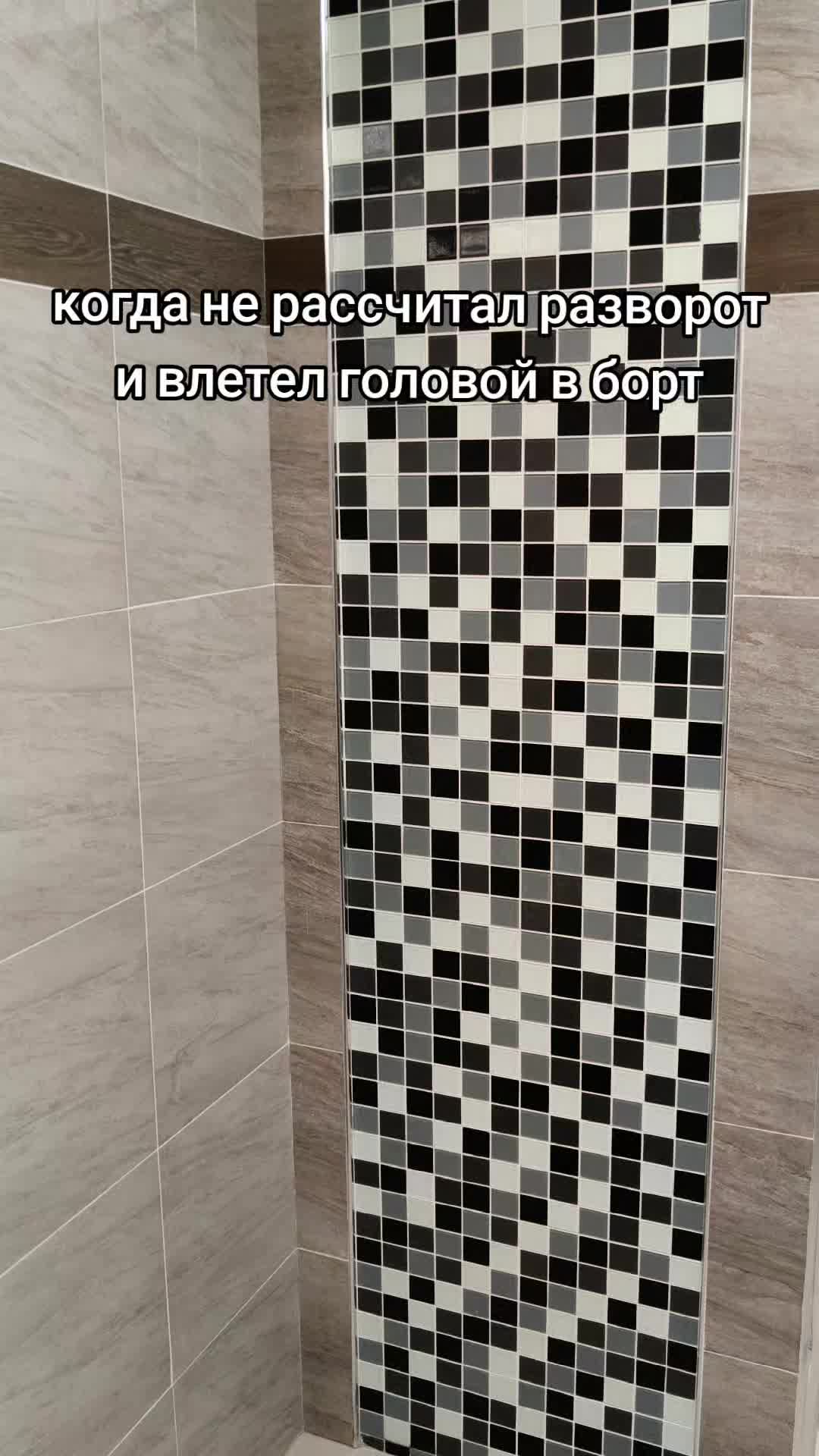 @шик шик