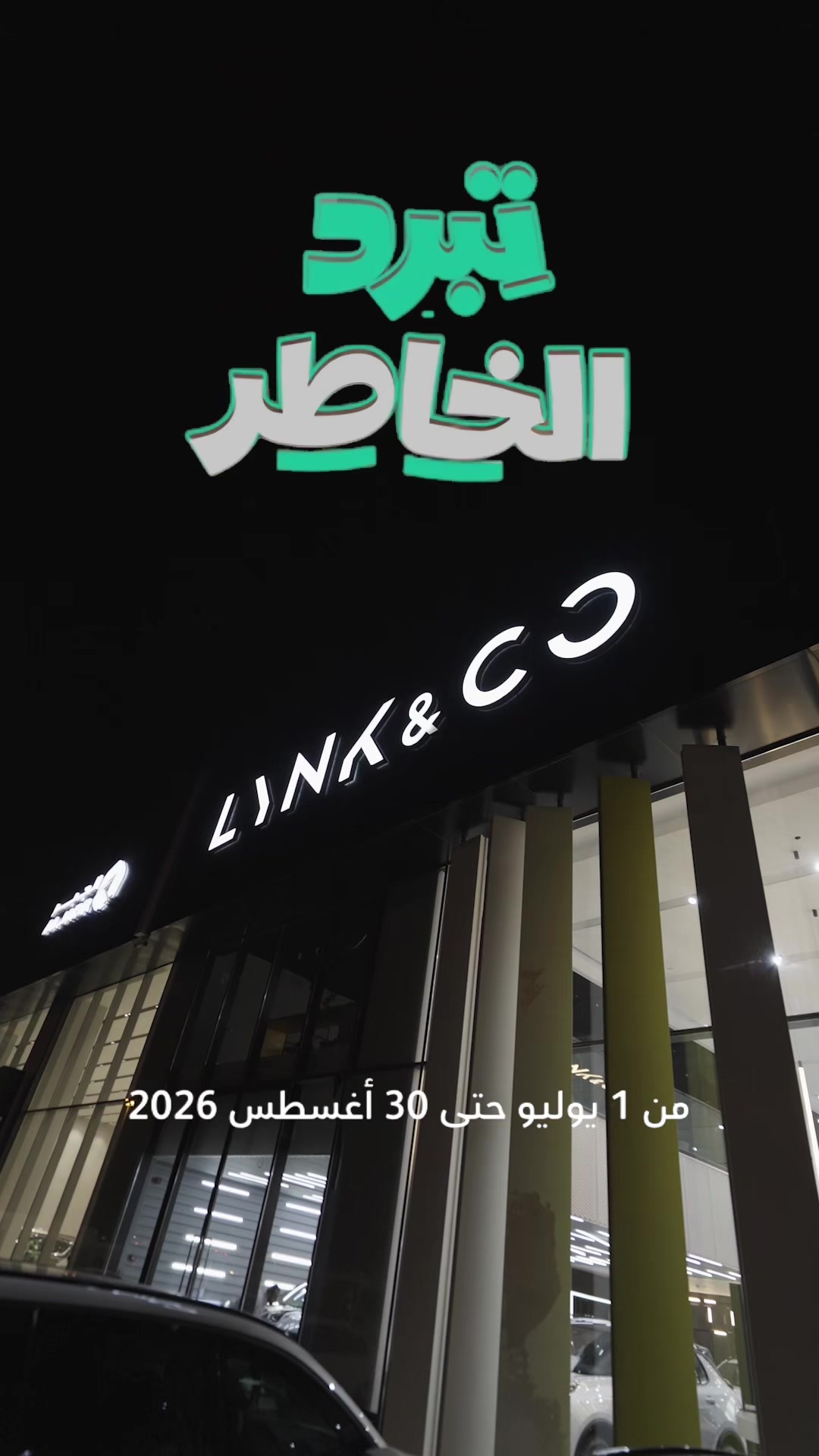 @بدر خالد - موتر فلوق