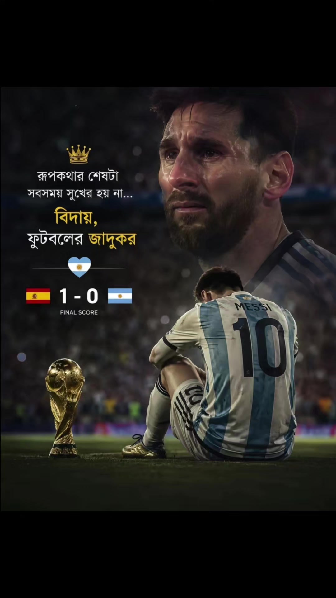 @আকাশ ছোঁয়া ভালোবাসা