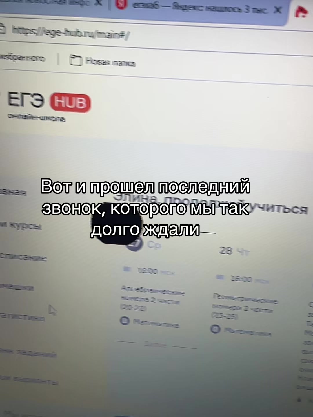 @eeeln