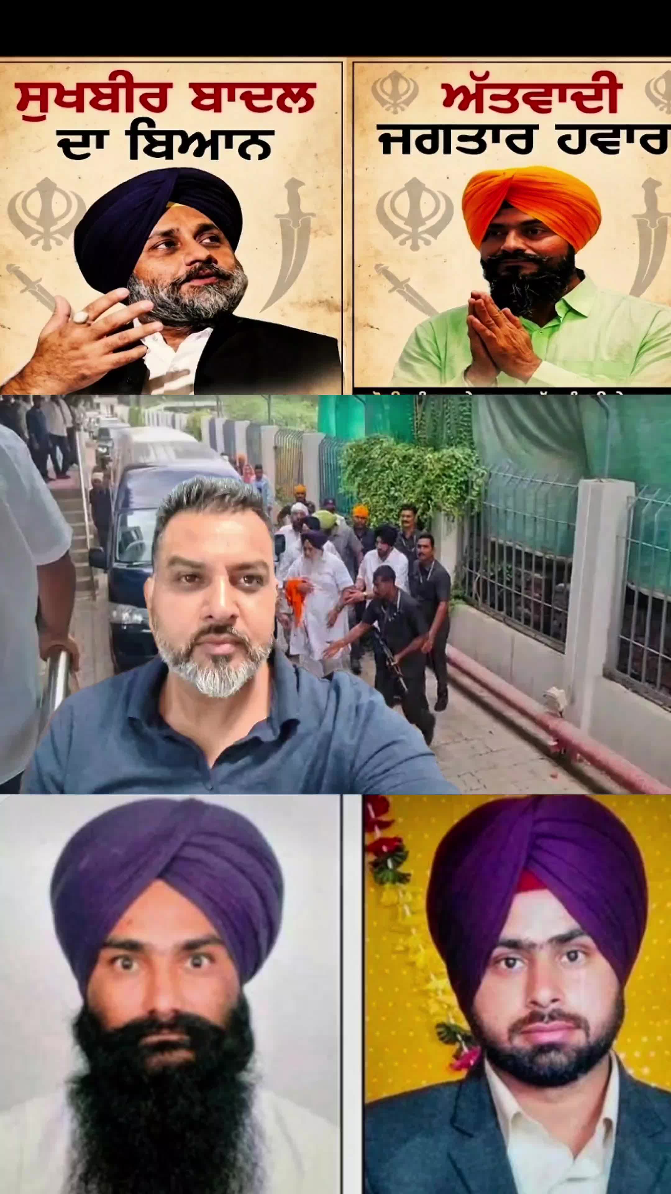 @🇧 🇦 🇯 🇼 🇦 ਖਾਲਿਸਤਾਨੀ