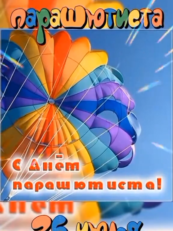 @Видеооткрытки