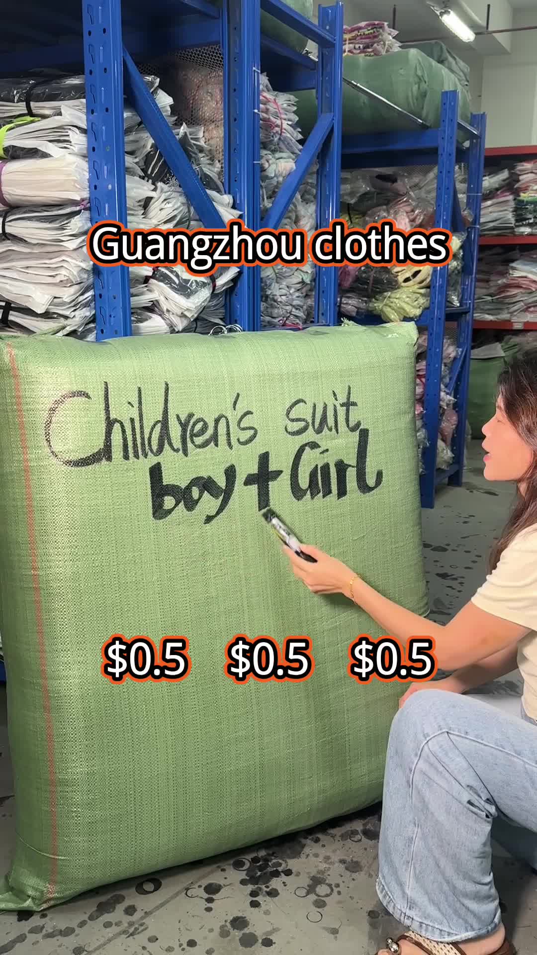 @广州服饰商贸