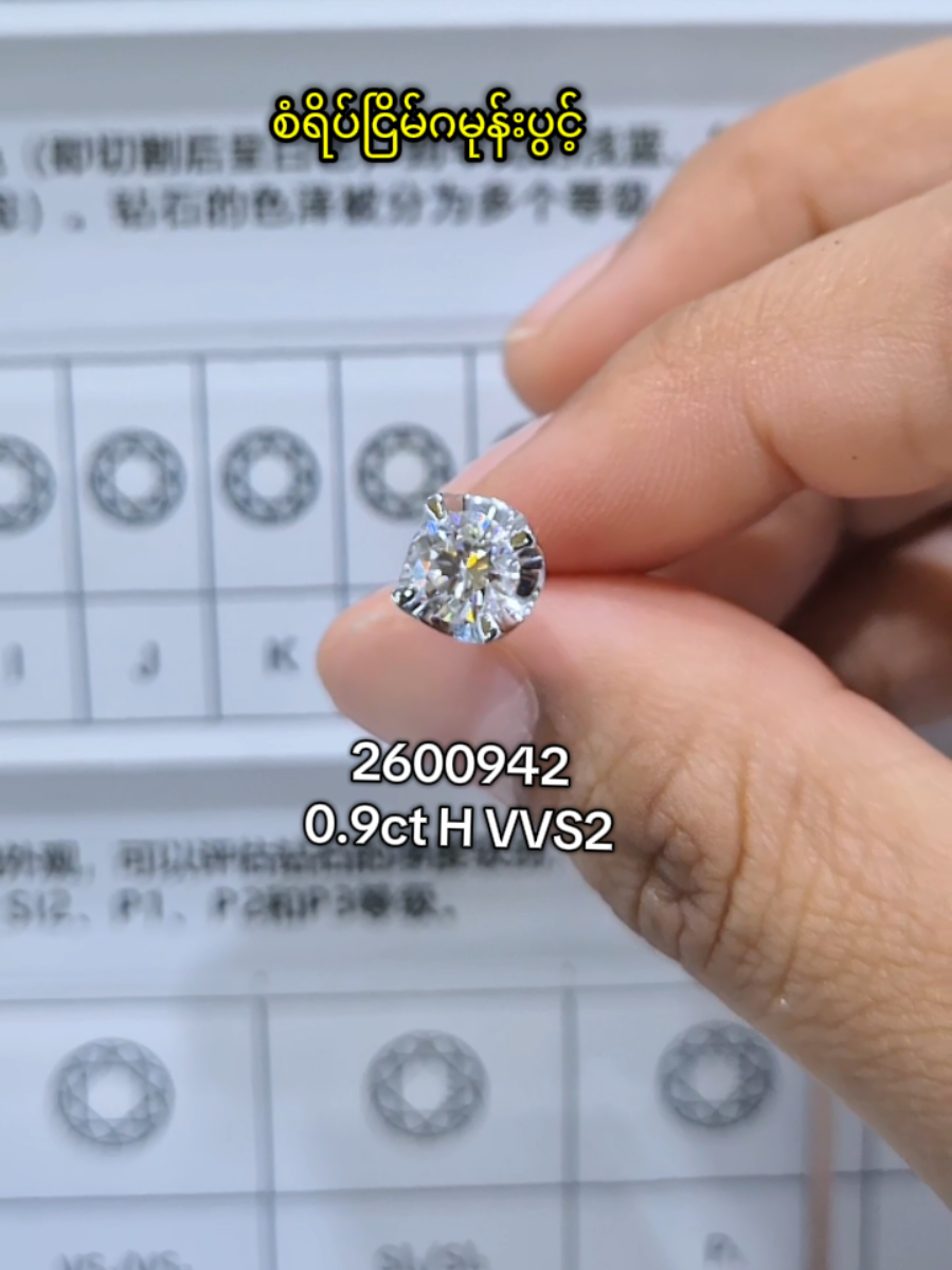@seinmintameejewellery2