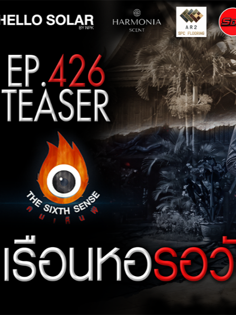 @The Sixth Sense คนเห็นผี