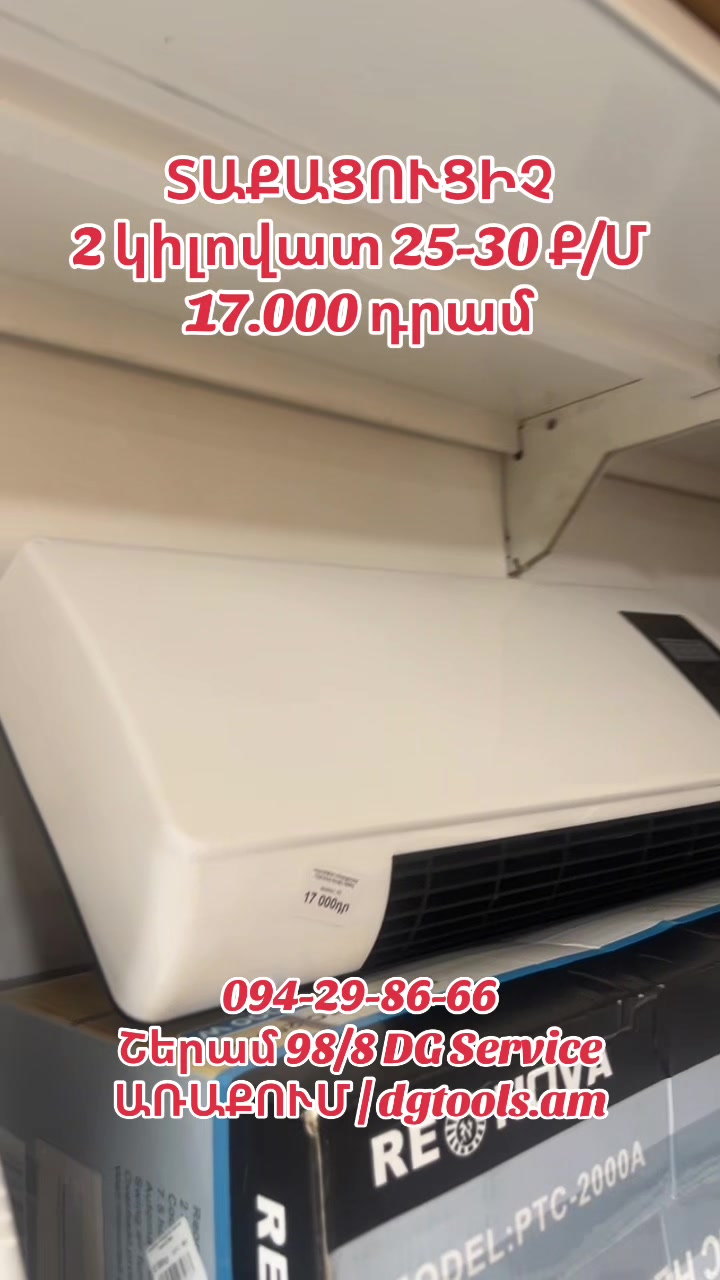 @ՌԱԶՎԱԴՆՈՅ ԿԼՅՈՒՉ
