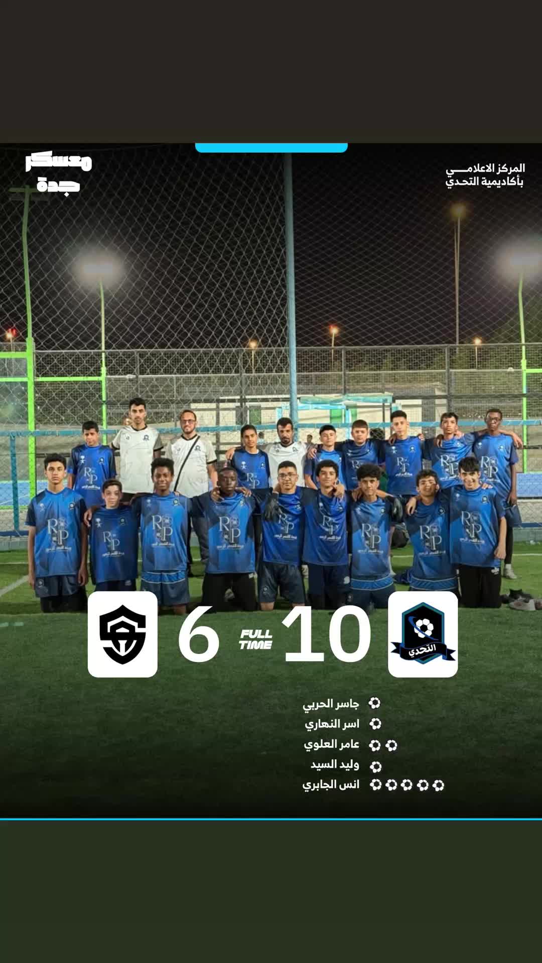 @أكاديمية التحدي
