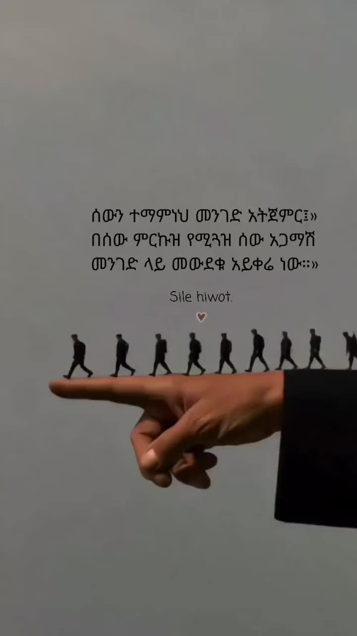 @ስለ ሕይወት 🦋