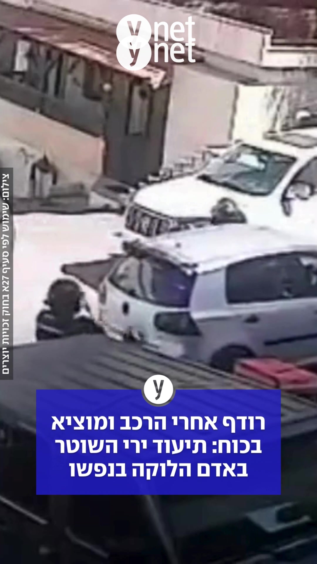 @ynet