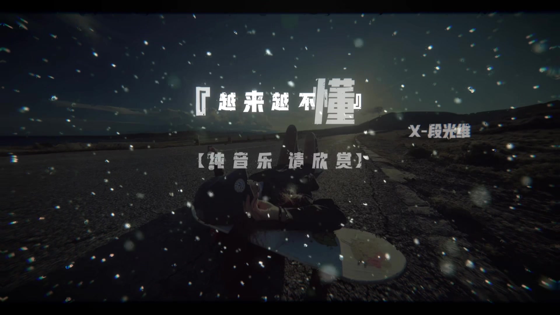 @段光维