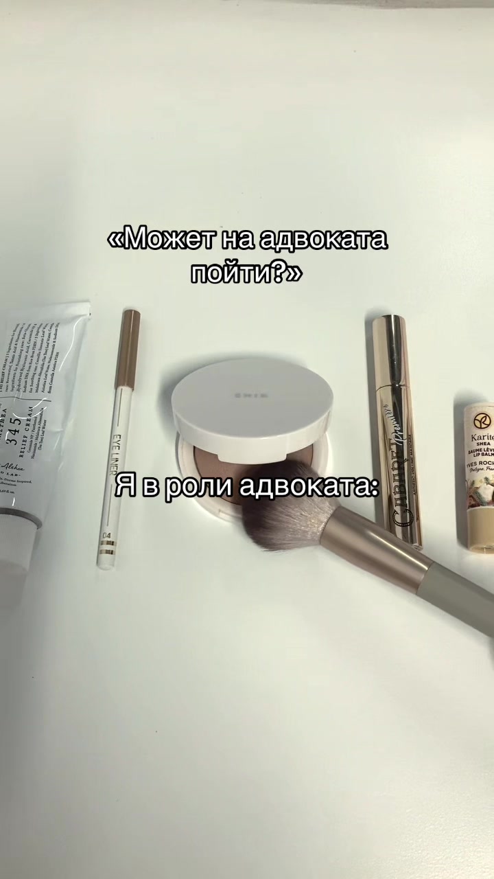 @Ироид-все о бьюти🪽
