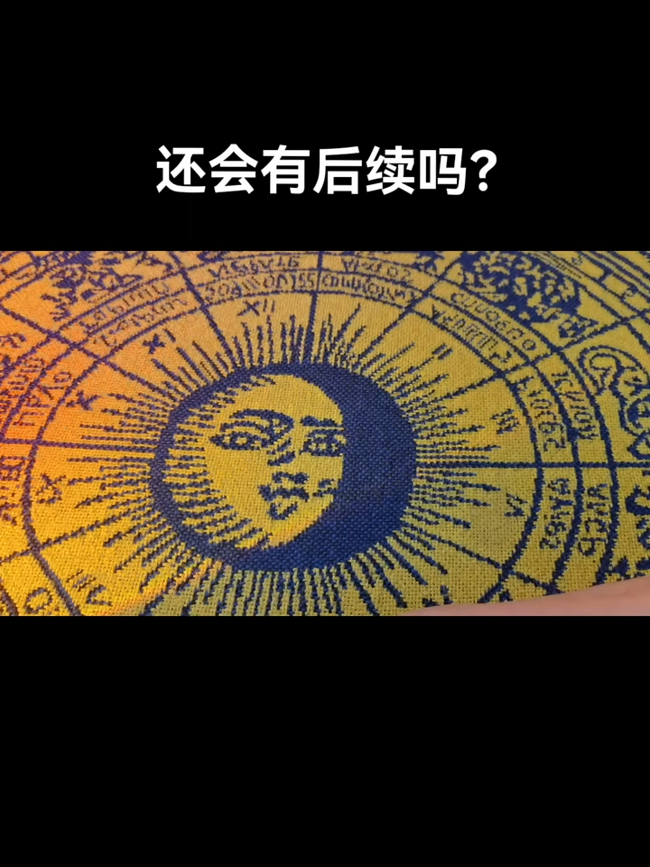 @情感 塔羅🔮