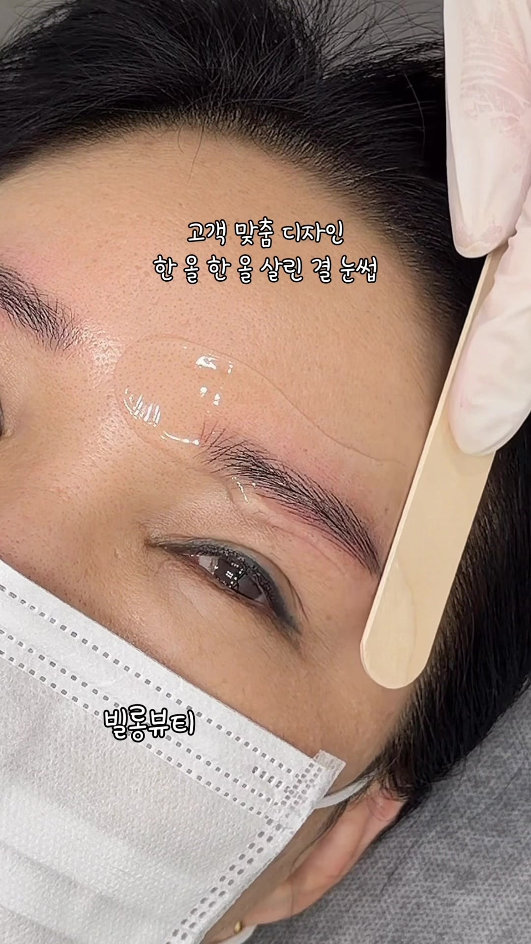 @빌롱뷰티 래쉬 & 브로우