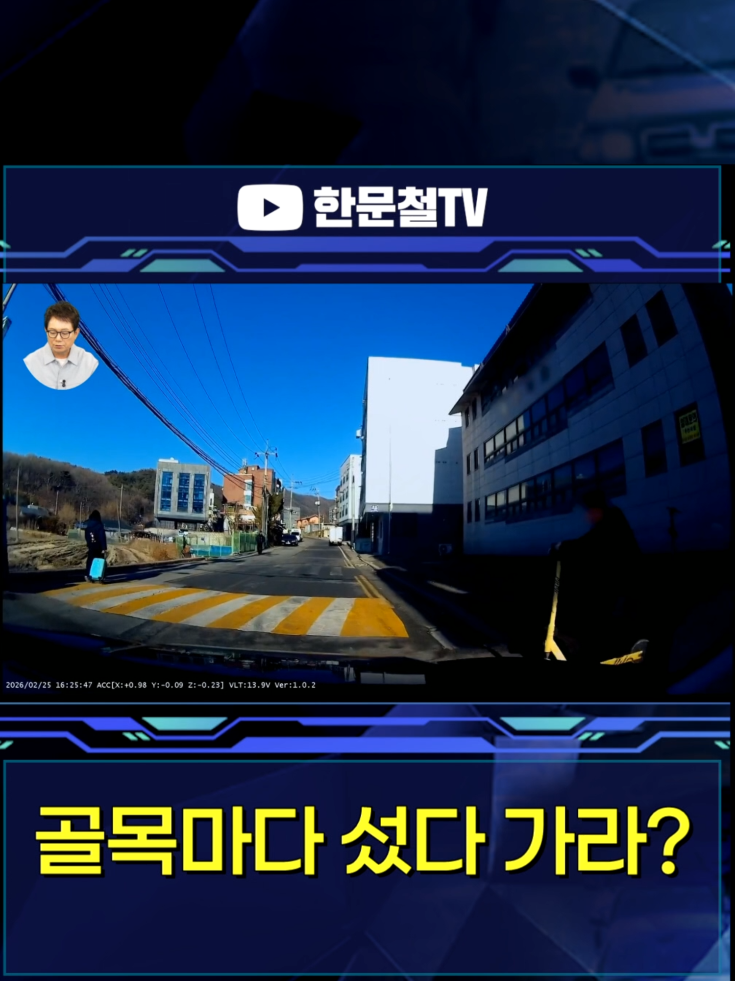 @한문철TV