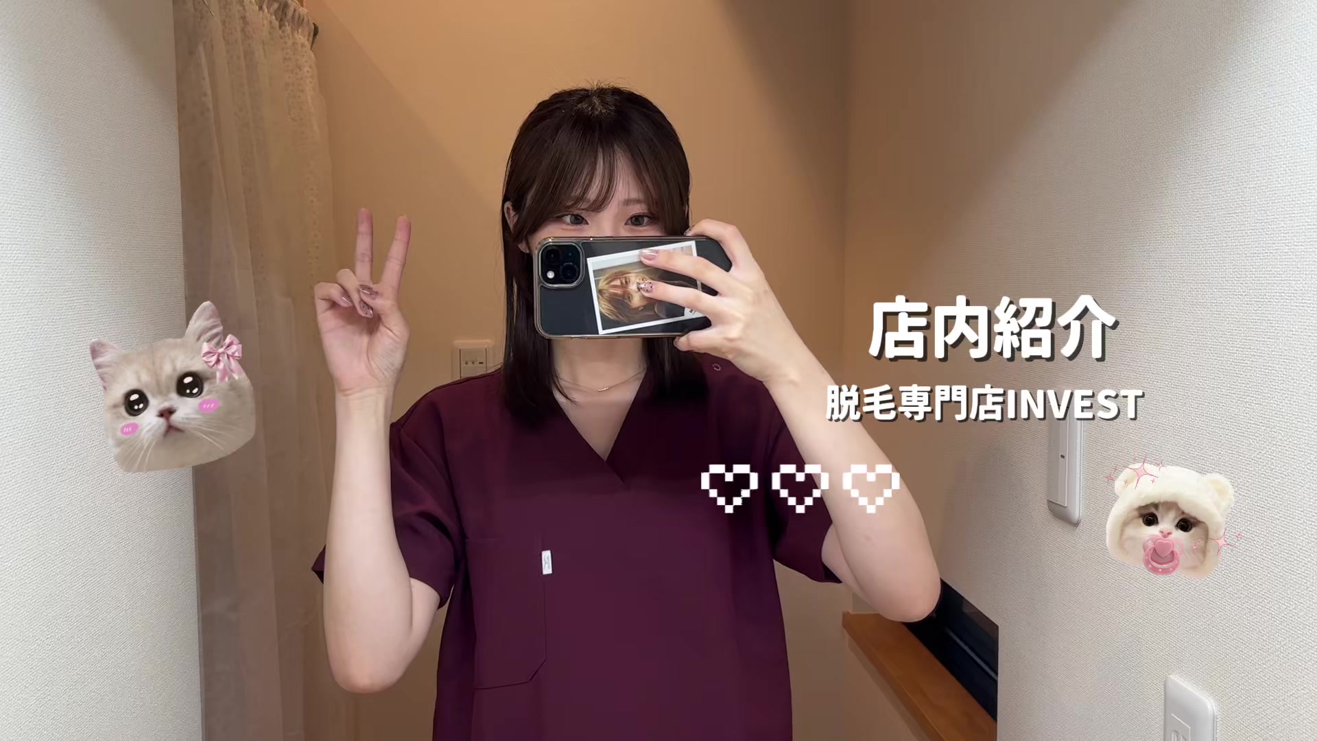 @ひな🐣/女性専用×脱毛専門店INVEST