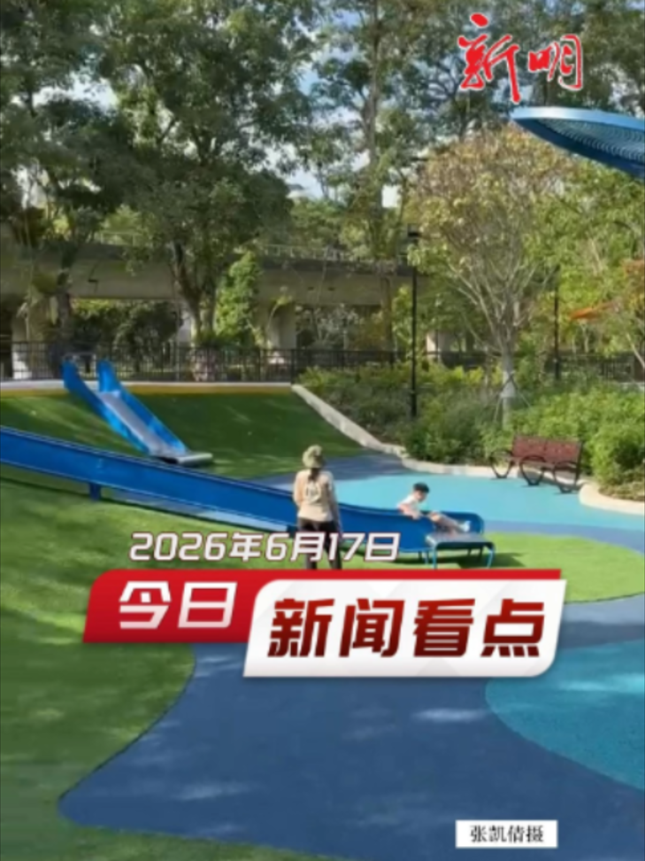 @新明日报