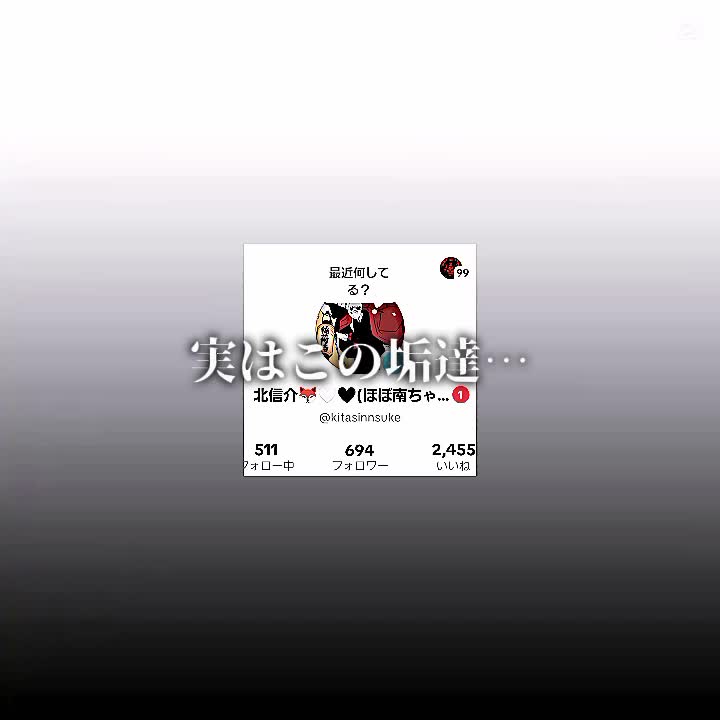@北信介1̲🏐🦊🖤🤍【たまに南ちゃん】(nrkr)