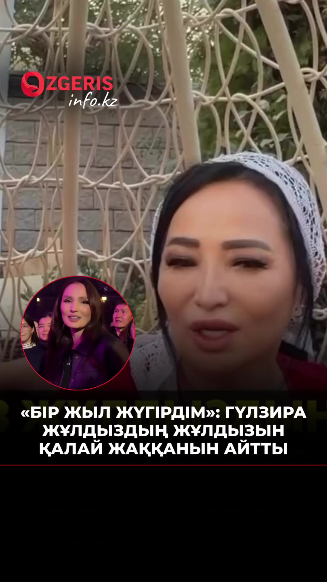 @OZgeris.kz