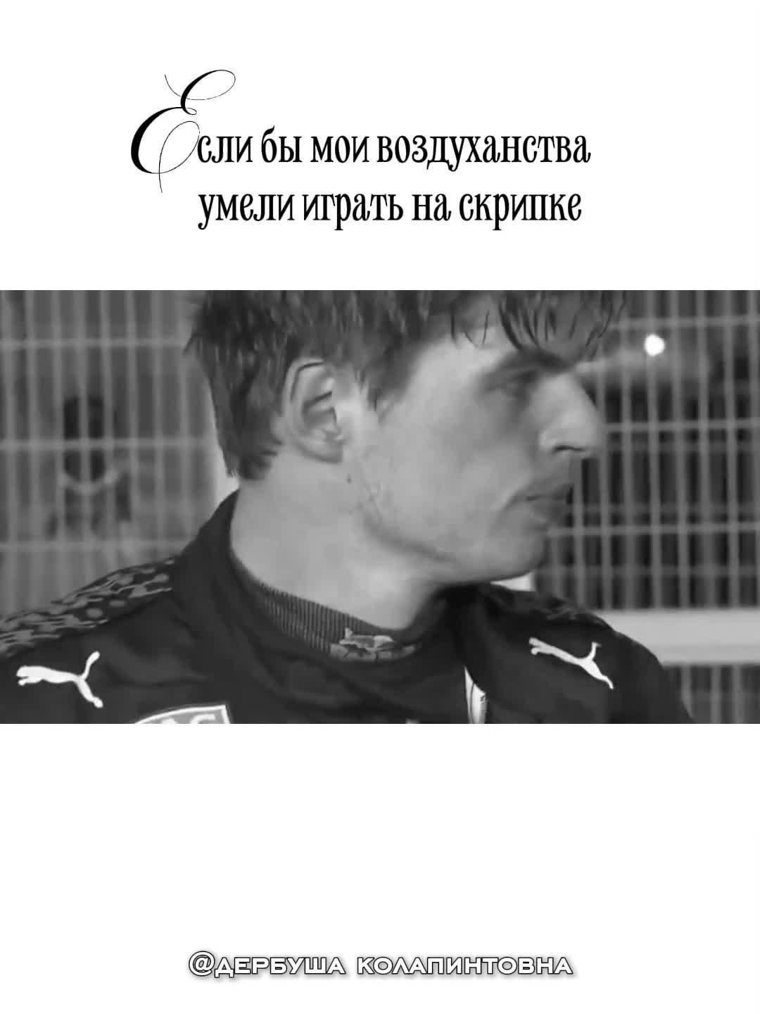 @дербуша колапинтовна🇦🇷