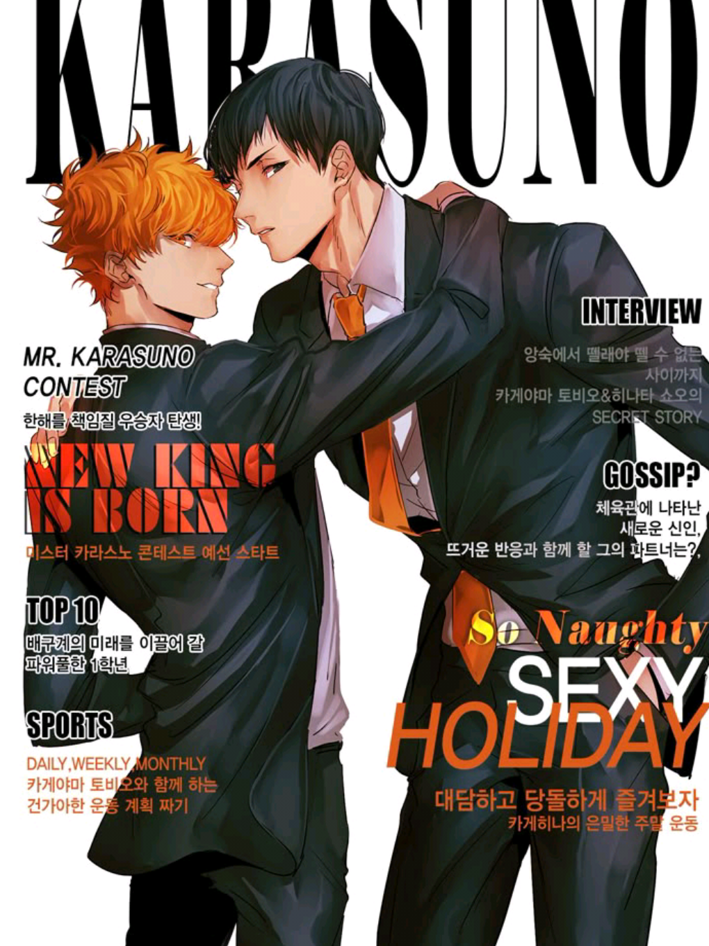 @꒷꒦꒷ ┆ ℌ𝗂𝗇𝖺𝗍𝖺 ℡ 🍊🏐