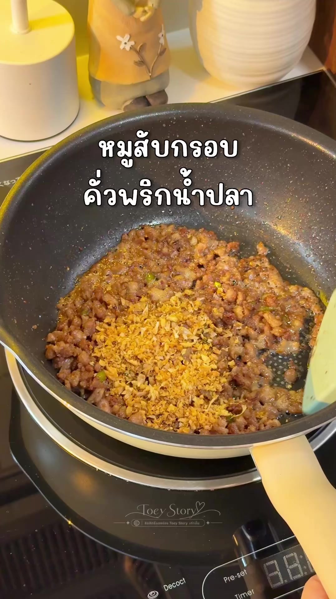 @Toey Story