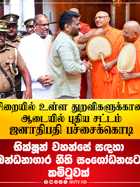 @UTV Tamil HD