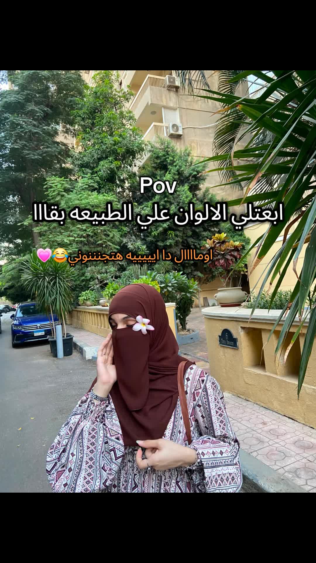@رُقي نقاب🥷🌸