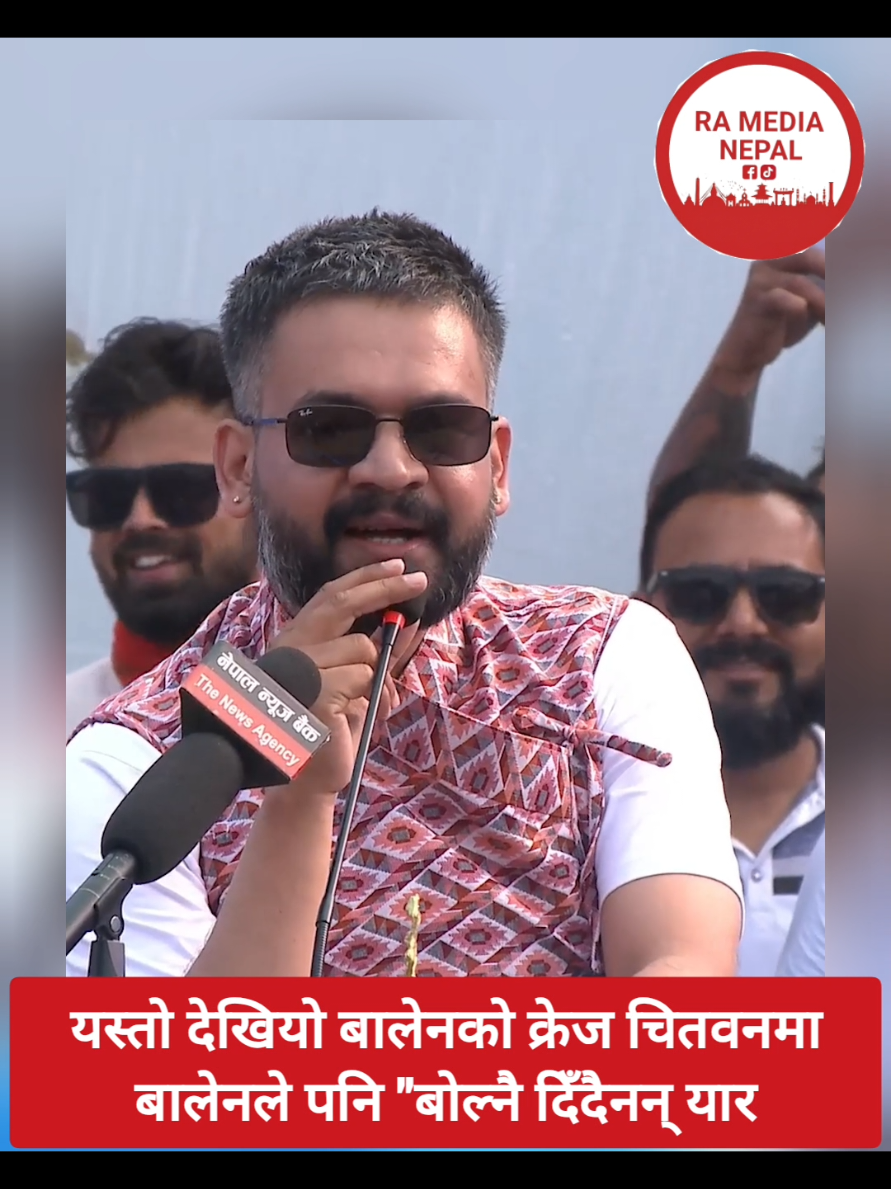 @RA media Nepal ЁЯЗ│ЁЯЗ╡