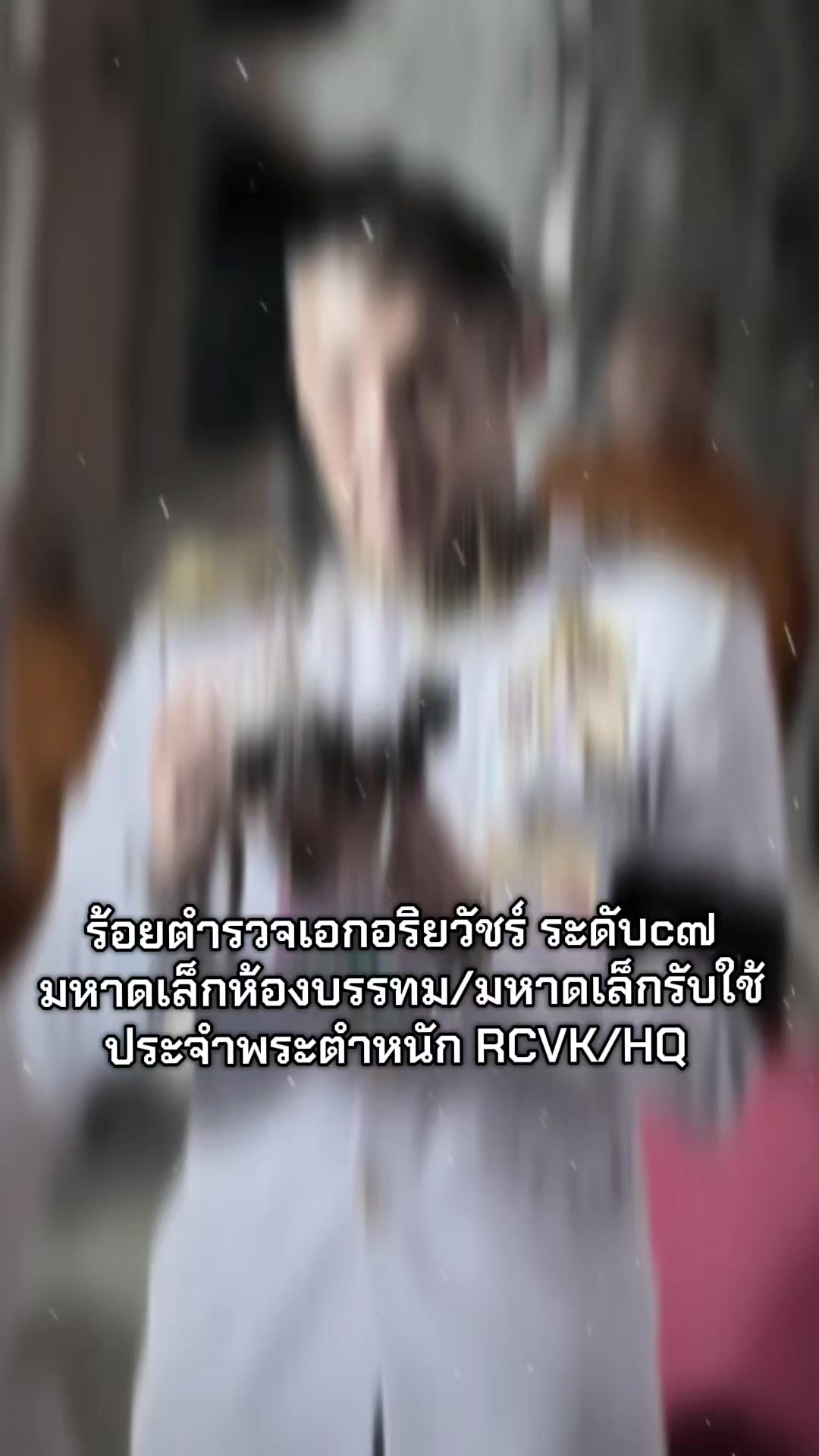@เรารัก