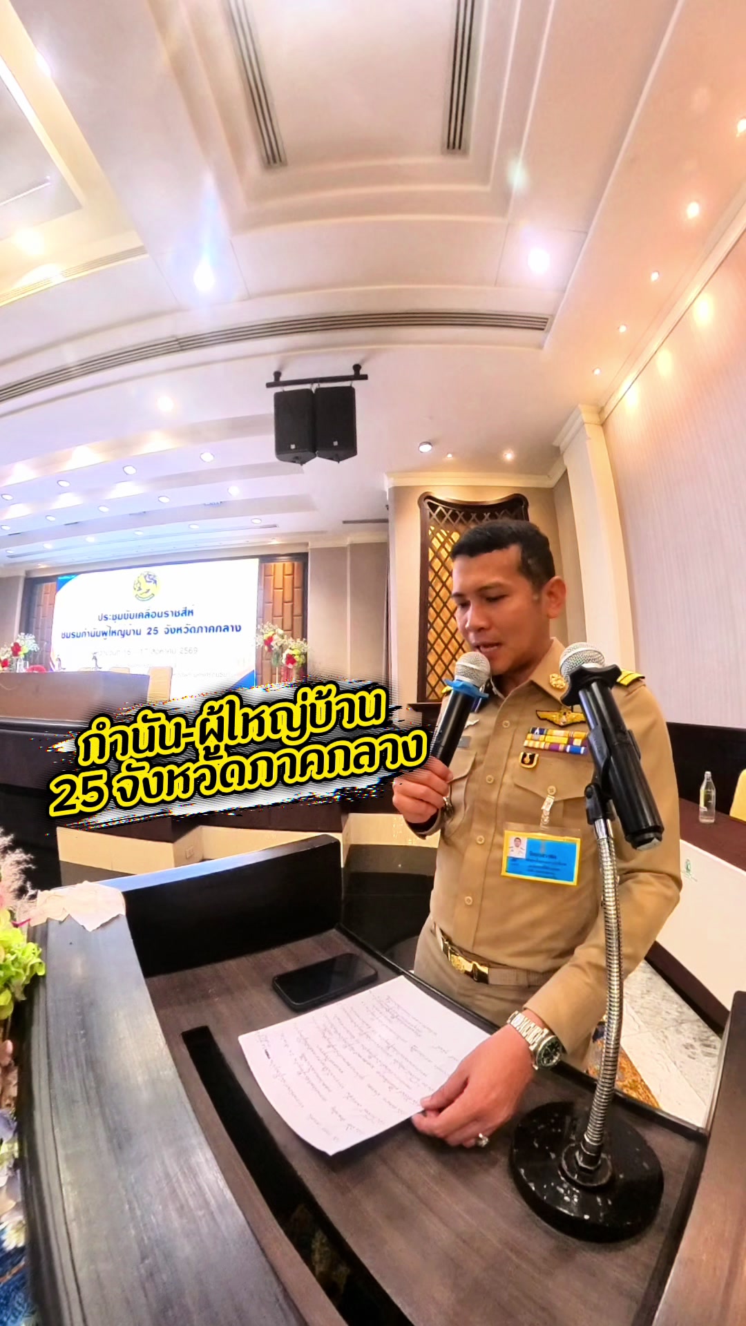 @ผู้ใหญ่วศิณ_ราชบุรี