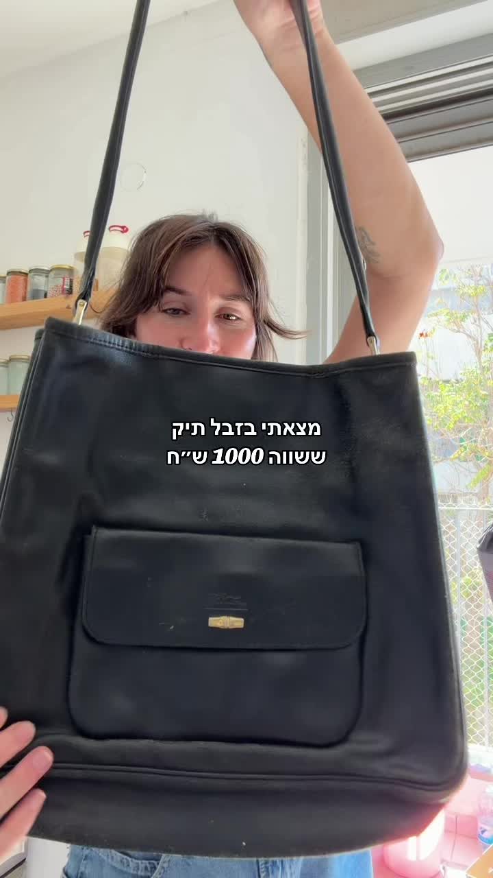 @מירב מלכת הזבל והעציצים