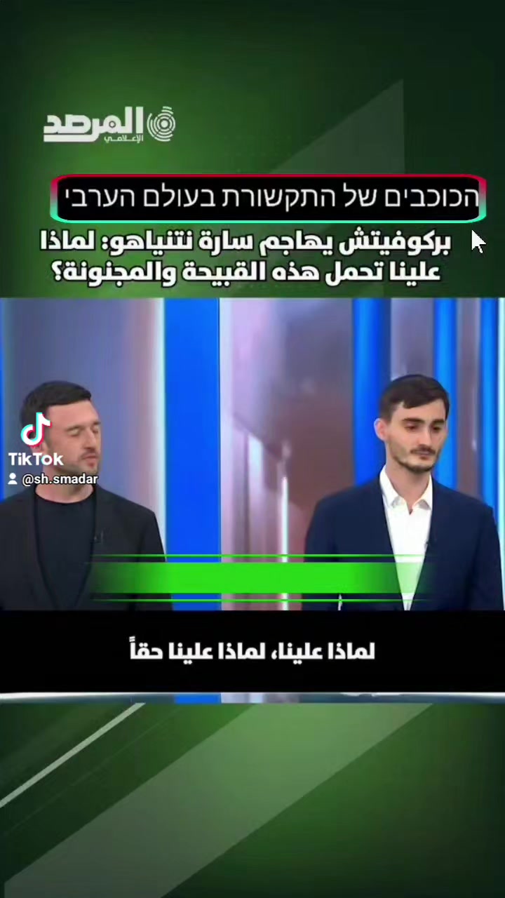 @חדשות ישראל בטיקטוק