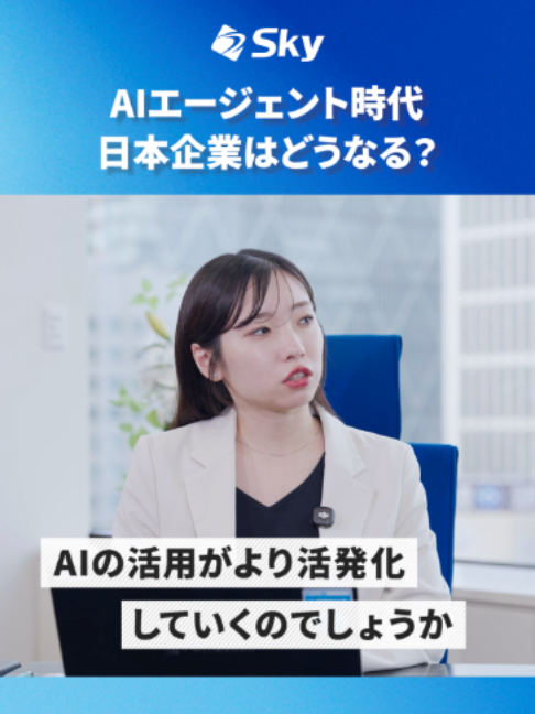 @Sky株式会社【公式】