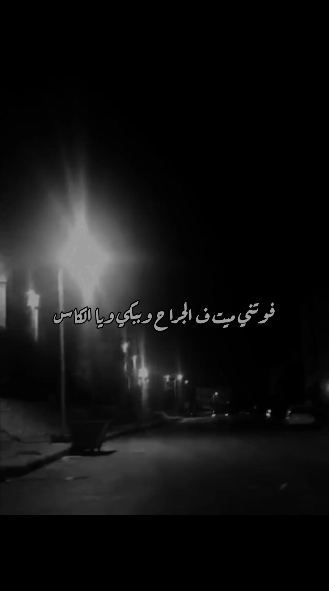 @𓆩﮼خارج﮼نطاق﮼الحب𓆪