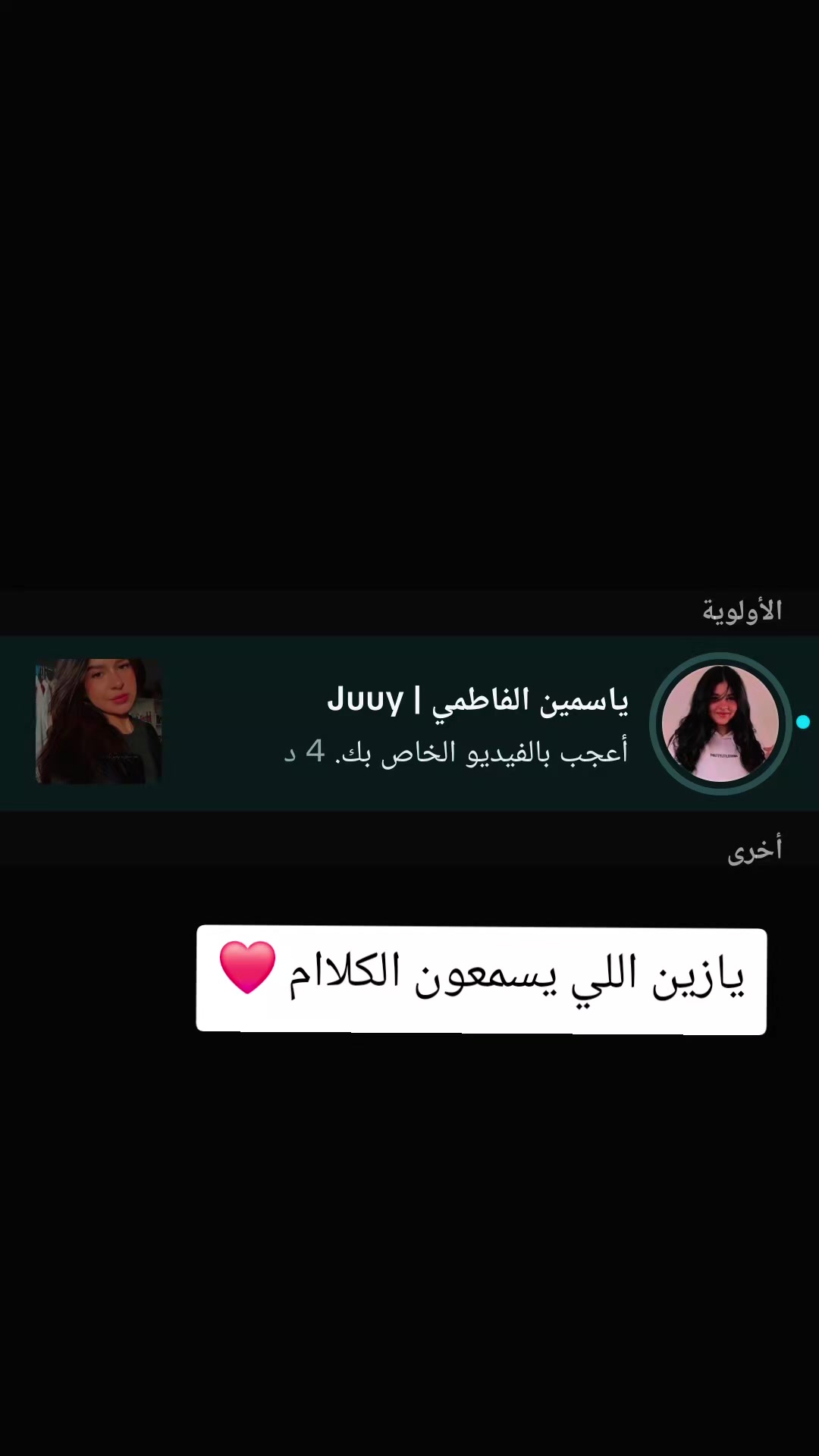 @فانز ياسمينا ❤️🔥✌🏼🫶