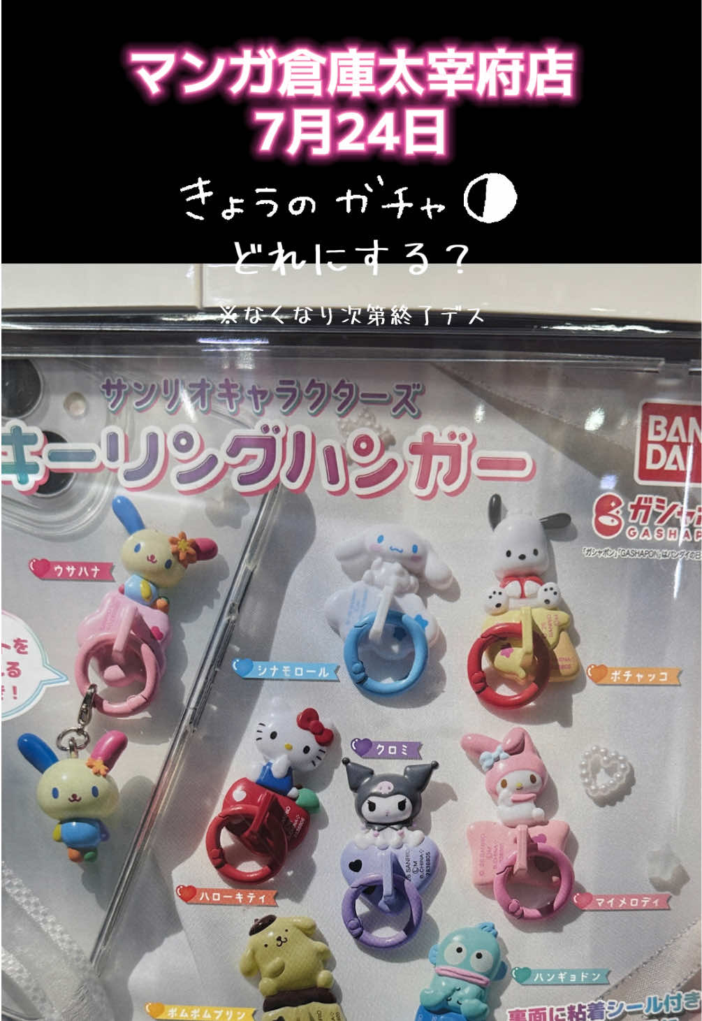 @マンガ倉庫太宰府店