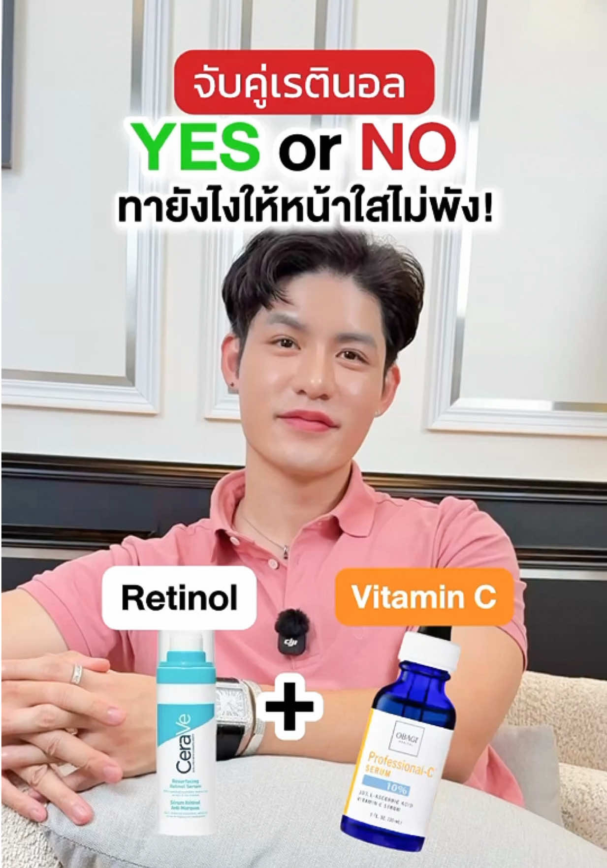 @หนูปอนด์ที่ชอบเลเซ่อร์