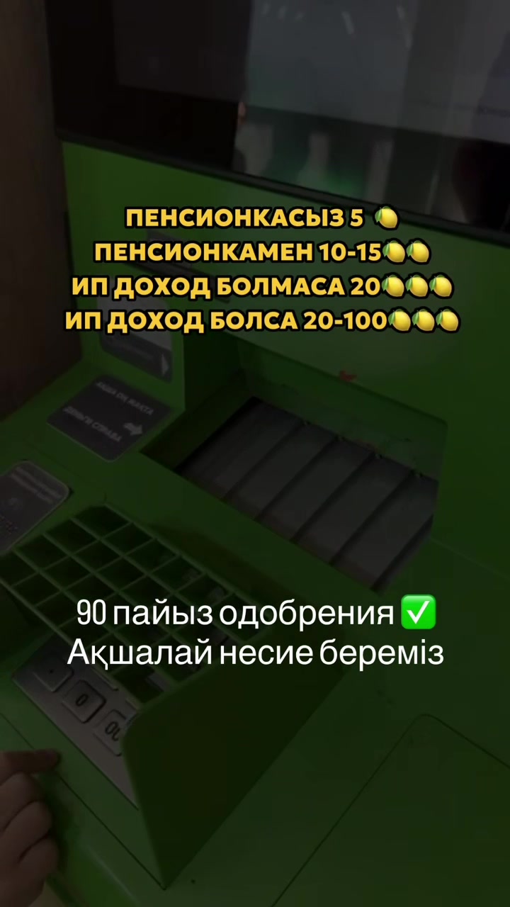 @ТашенOва Aйкерім