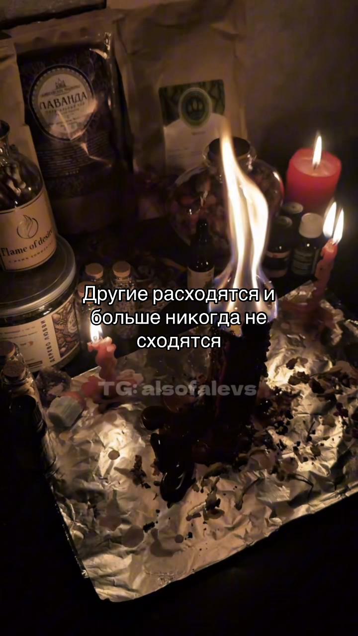 @ПРАКТИК|ТАРОЛОГ TG: alsofalevs