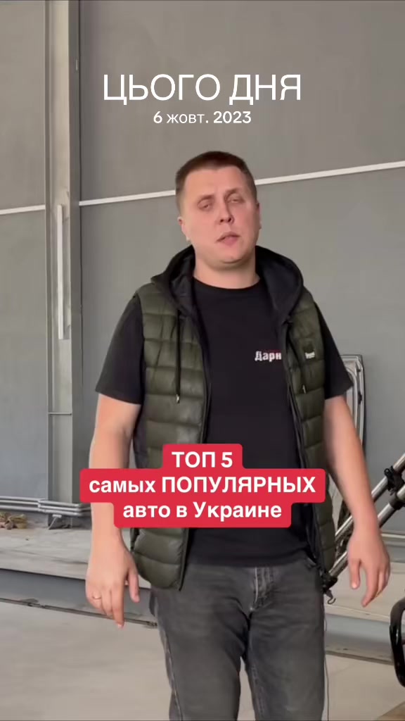@ДарницЯ 1