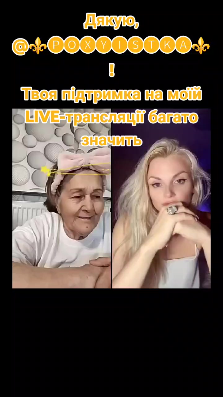 @🇺🇦бабуся🤣 веселюся🤣🇺🇦
